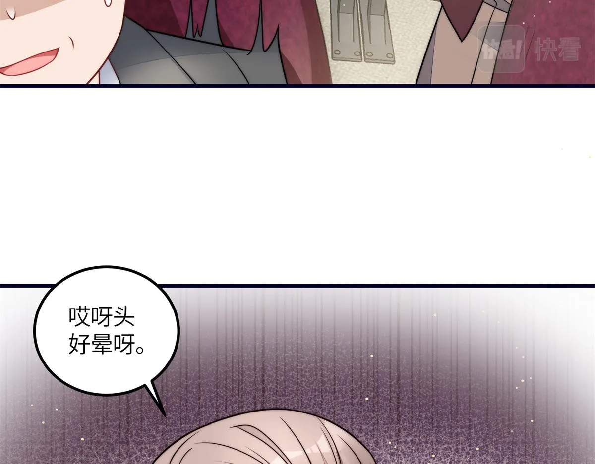 79 在线打脸 第83页
