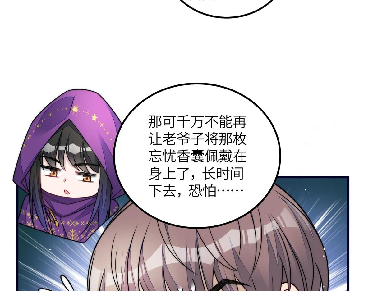 79 在线打脸 第86页