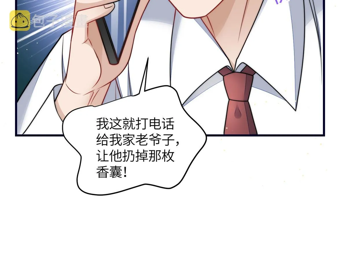 79 在线打脸 第88页