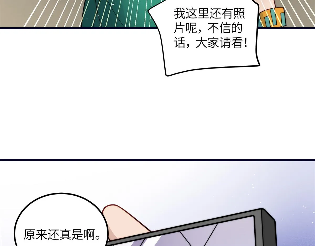 79 在线打脸 第94页