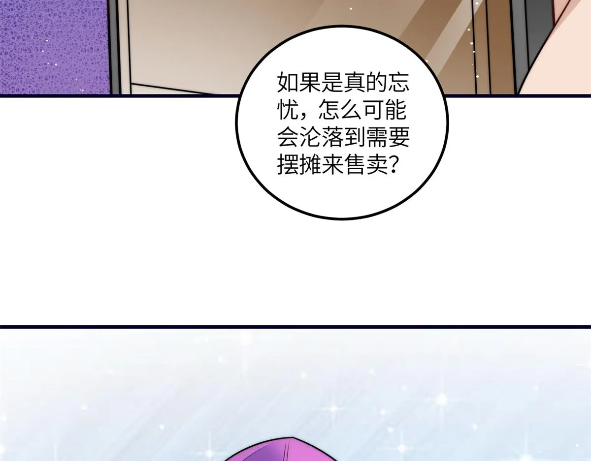 79 在线打脸 第97页