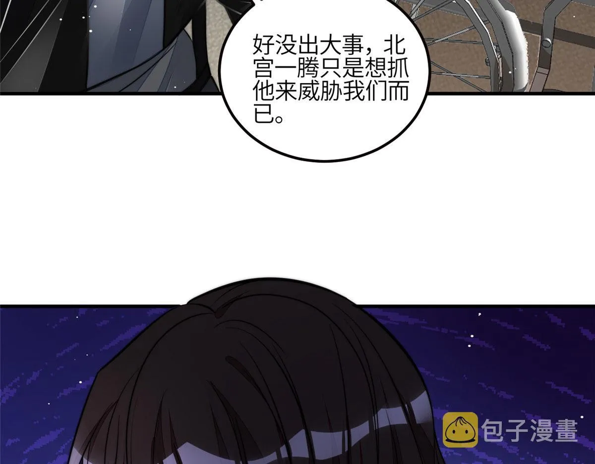 81 我都愿意帮忙 第6页