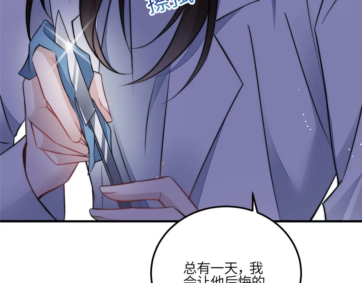 81 我都愿意帮忙 第8页