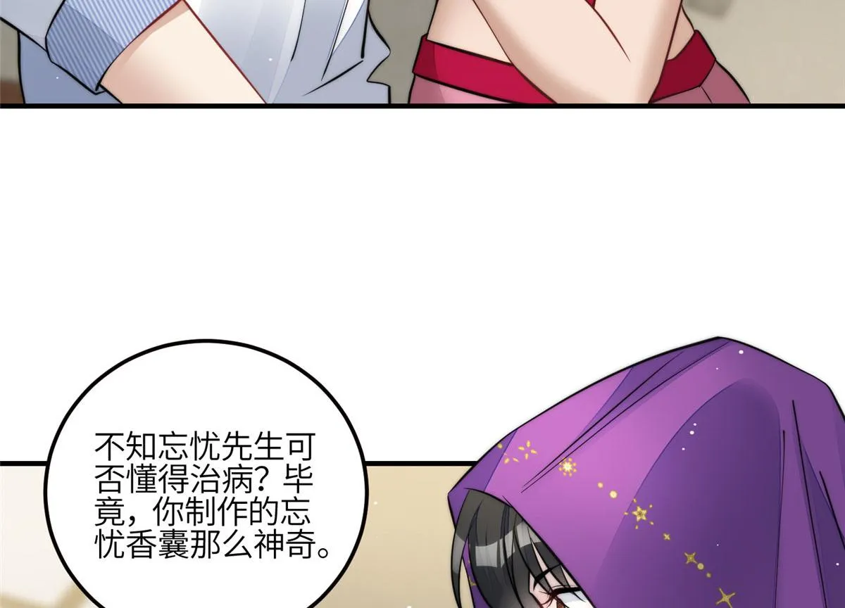 81 我都愿意帮忙 第11页