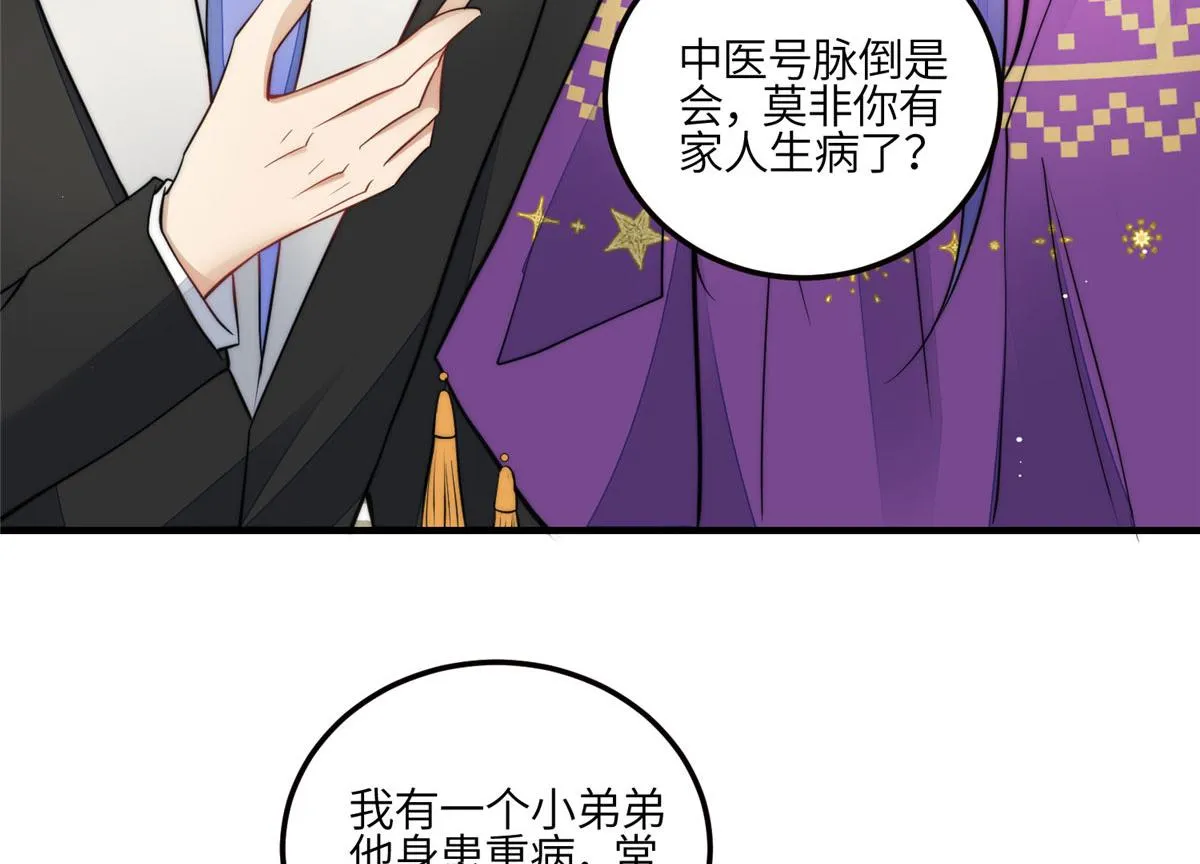 81 我都愿意帮忙 第13页