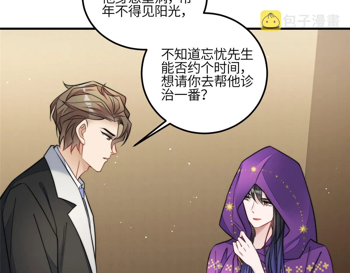 81 我都愿意帮忙 第14页