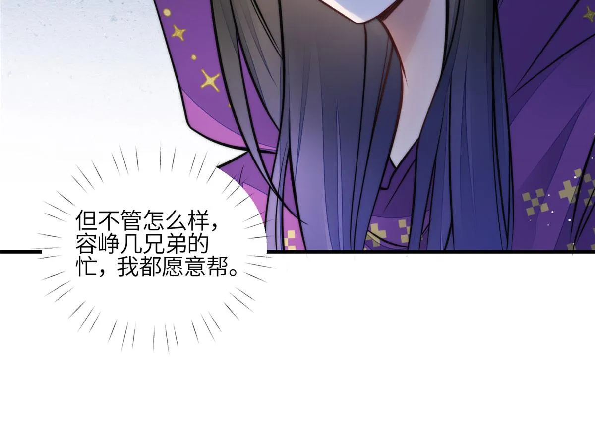 81 我都愿意帮忙 第17页