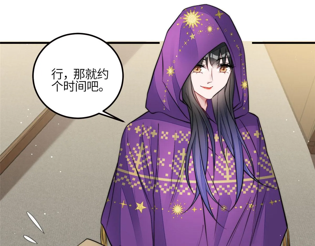 81 我都愿意帮忙 第18页