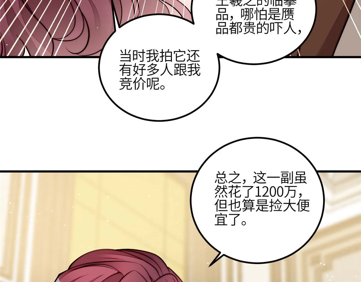 81 我都愿意帮忙 第32页