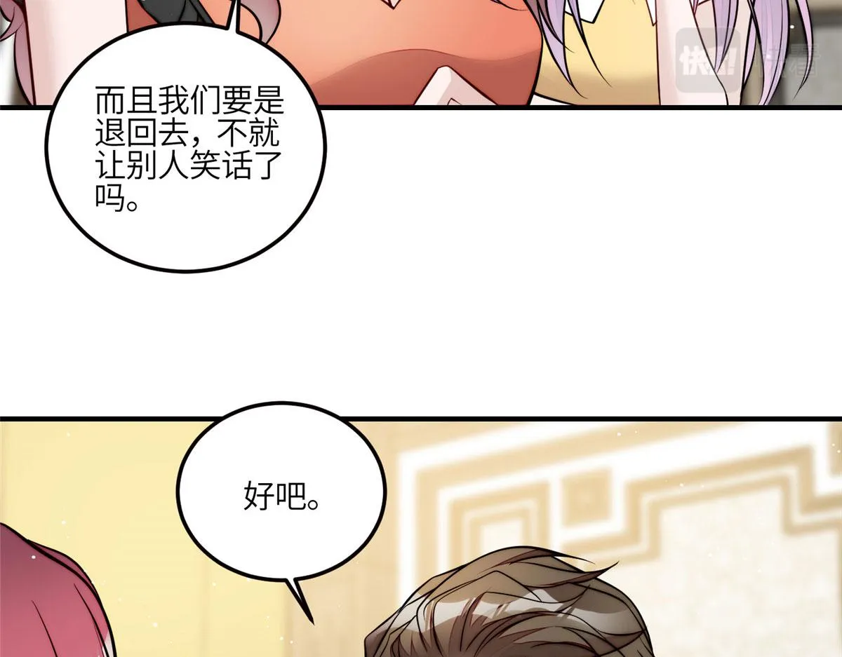 81 我都愿意帮忙 第34页