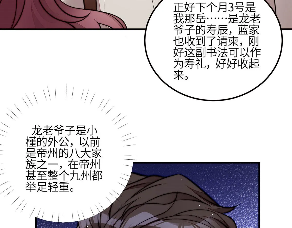 81 我都愿意帮忙 第36页