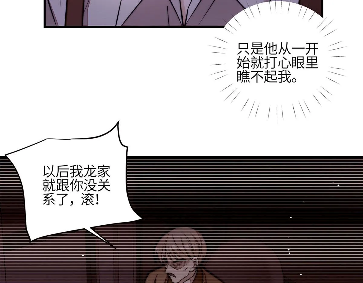 81 我都愿意帮忙 第38页