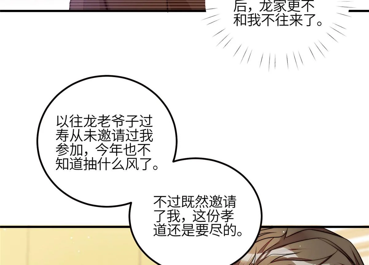 81 我都愿意帮忙 第41页