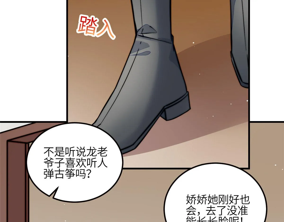 81 我都愿意帮忙 第44页