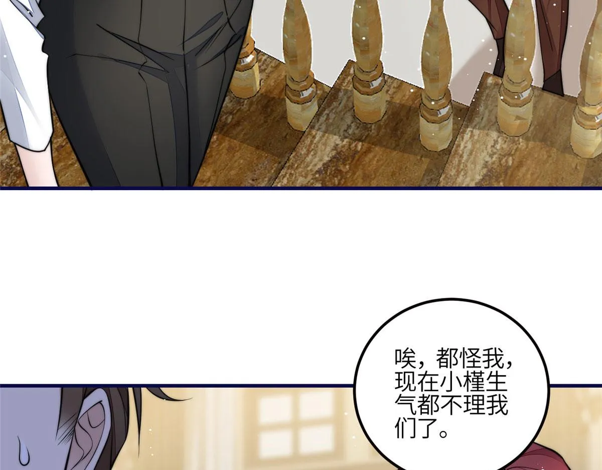 81 我都愿意帮忙 第52页