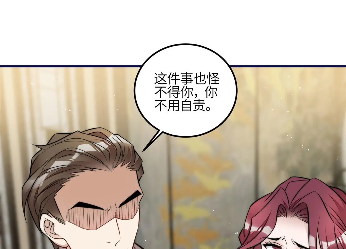 81 我都愿意帮忙 第57页