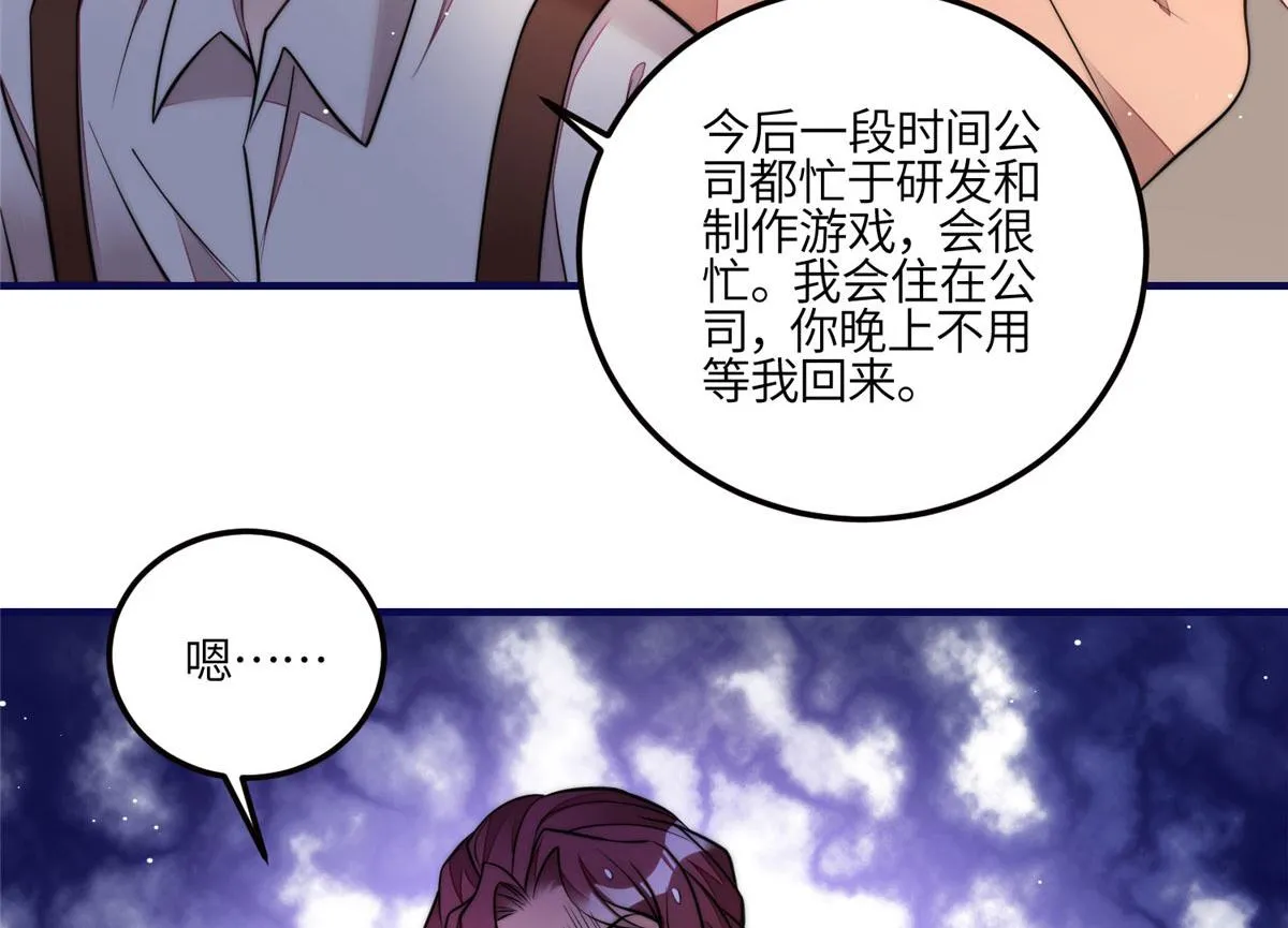 81 我都愿意帮忙 第61页
