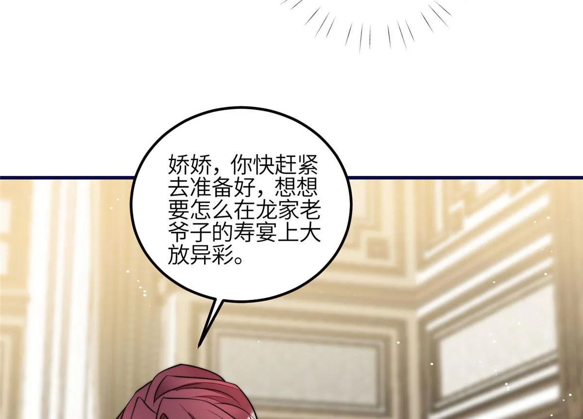 81 我都愿意帮忙 第67页