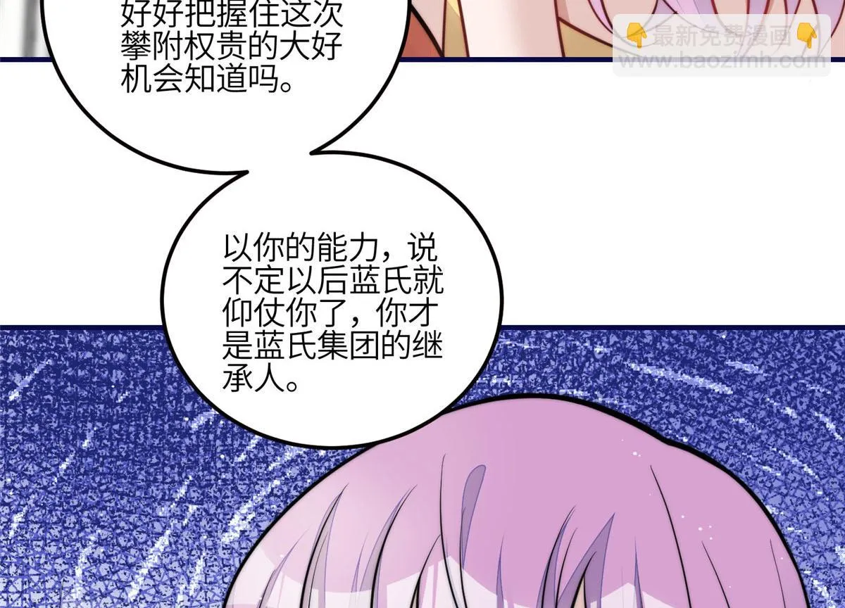 81 我都愿意帮忙 第69页