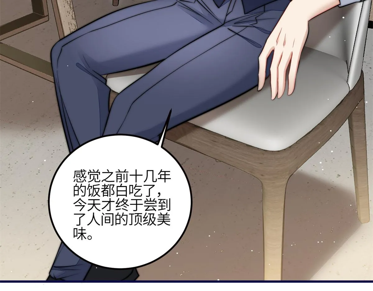 82 这才是真正的忘忧 第14页