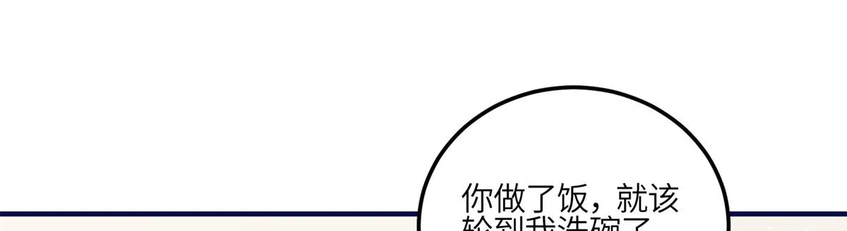 82 这才是真正的忘忧 第18页