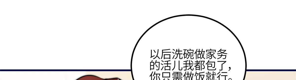 82 这才是真正的忘忧 第21页