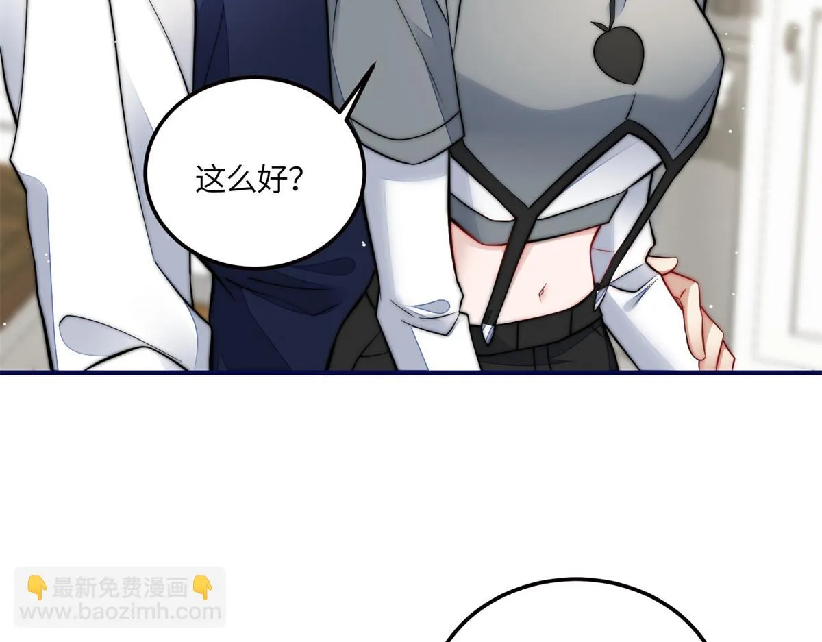 82 这才是真正的忘忧 第23页