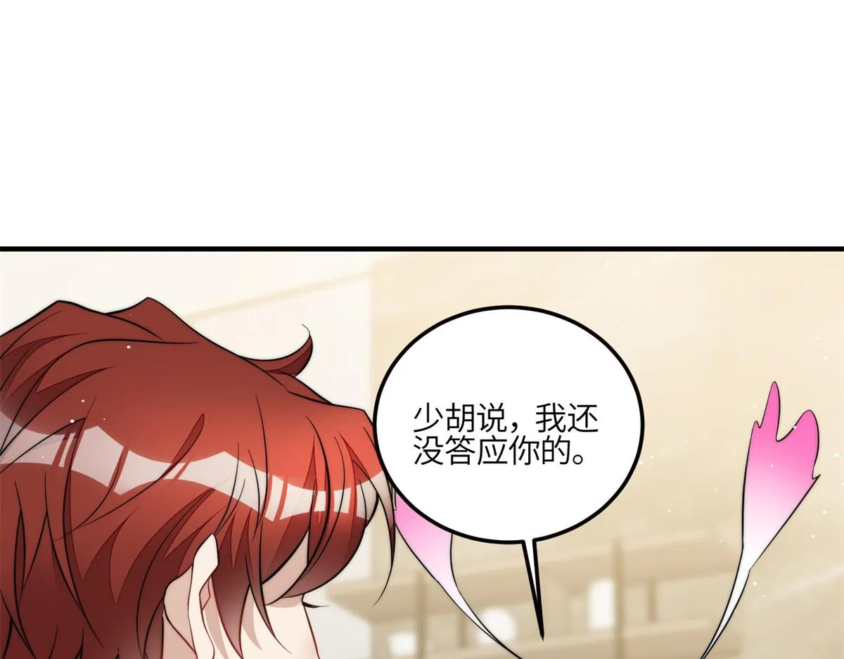 82 这才是真正的忘忧 第31页