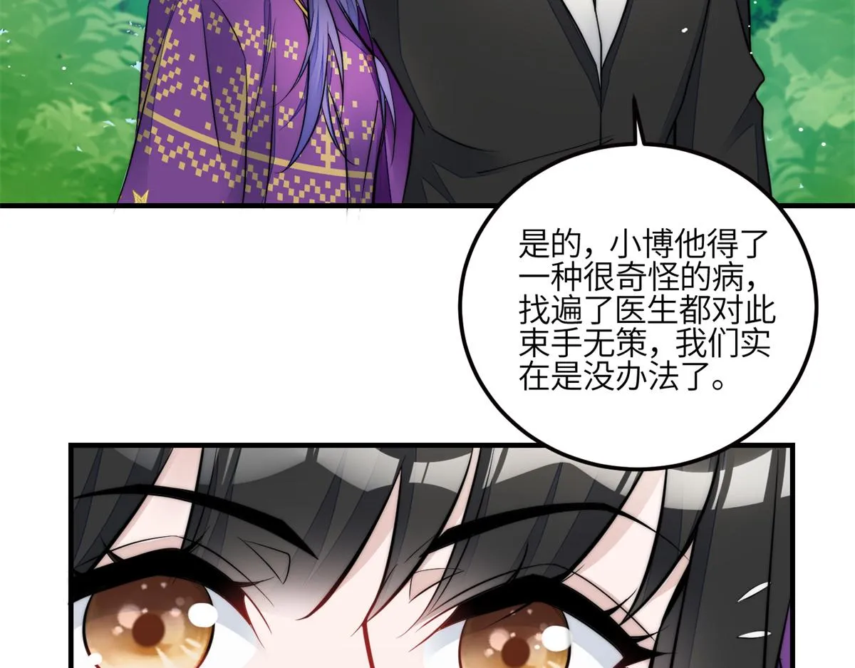 82 这才是真正的忘忧 第46页