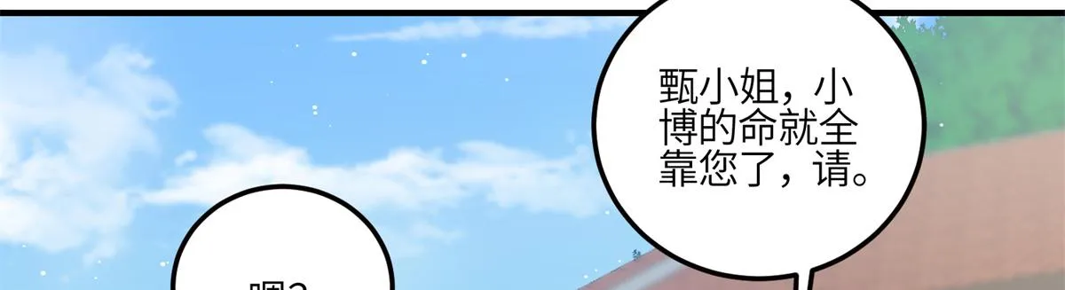 82 这才是真正的忘忧 第48页