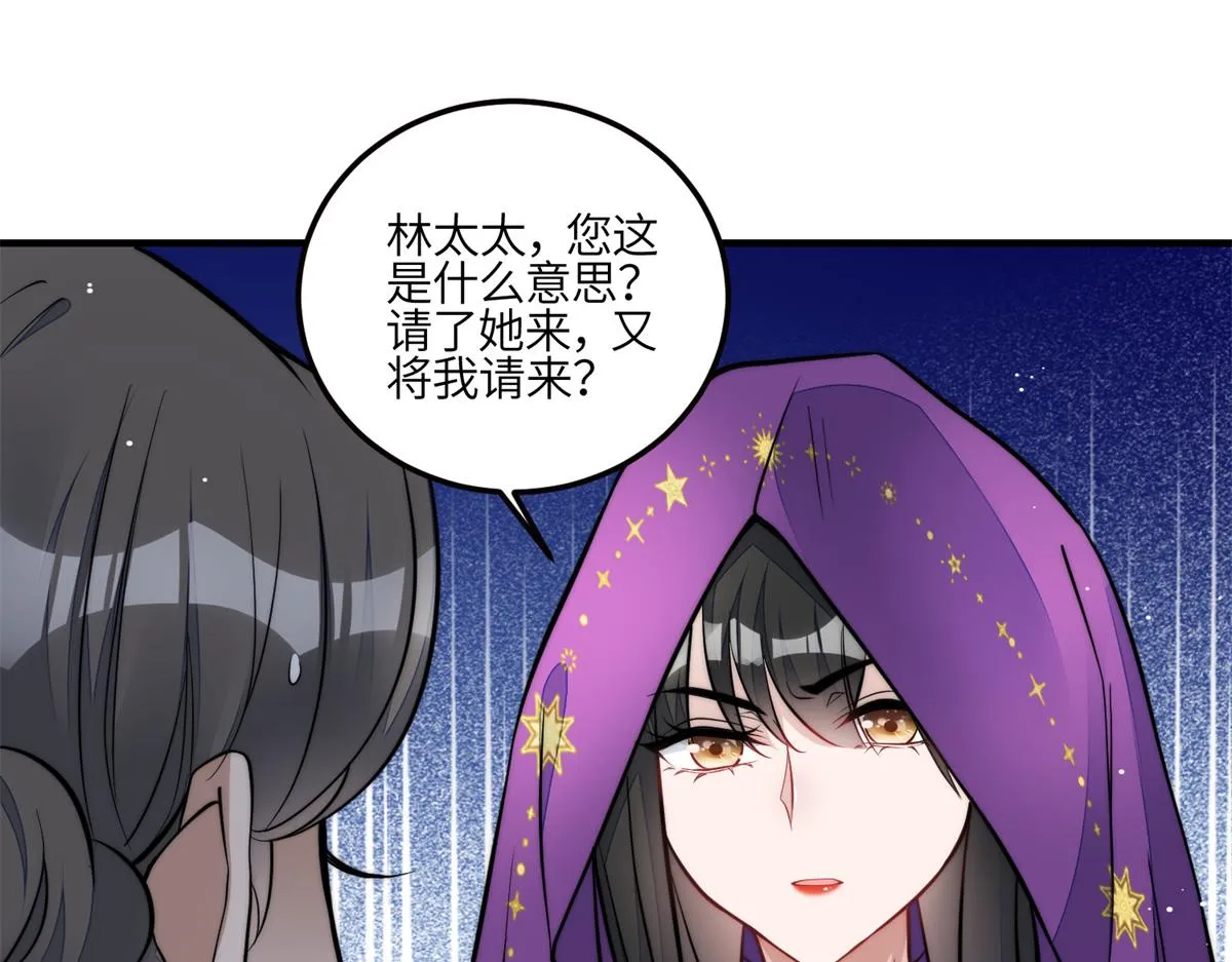 82 这才是真正的忘忧 第53页