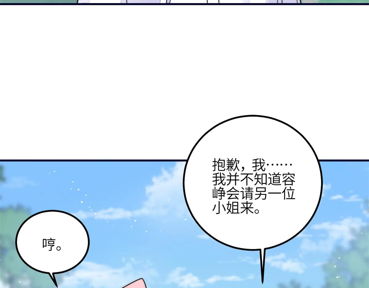 82 这才是真正的忘忧 第61页