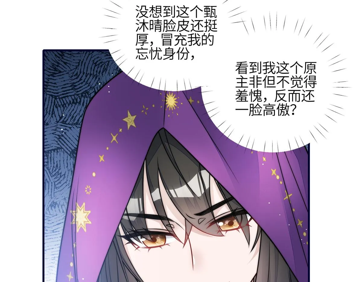 82 这才是真正的忘忧 第67页