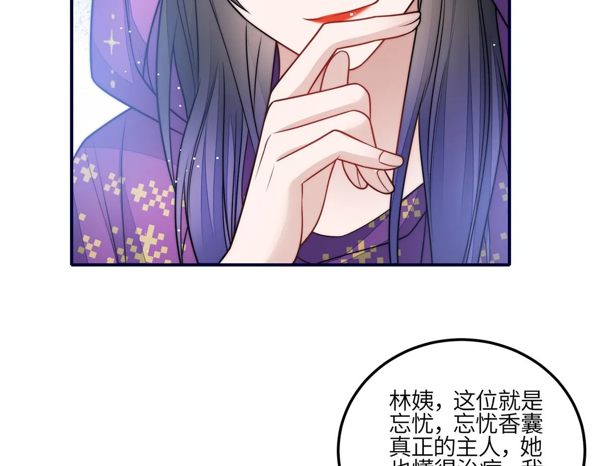 82 这才是真正的忘忧 第68页