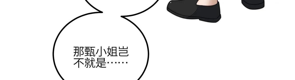 82 这才是真正的忘忧 第72页