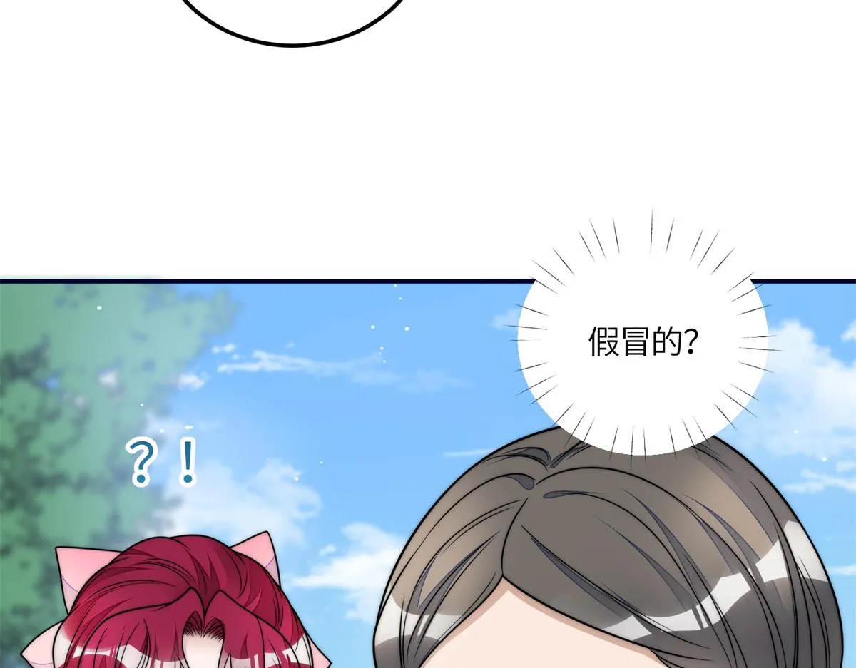 82 这才是真正的忘忧 第73页