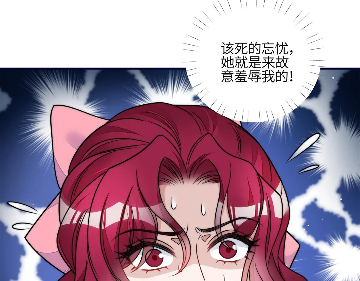 82 这才是真正的忘忧 第76页