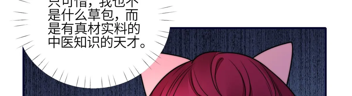 82 这才是真正的忘忧 第78页