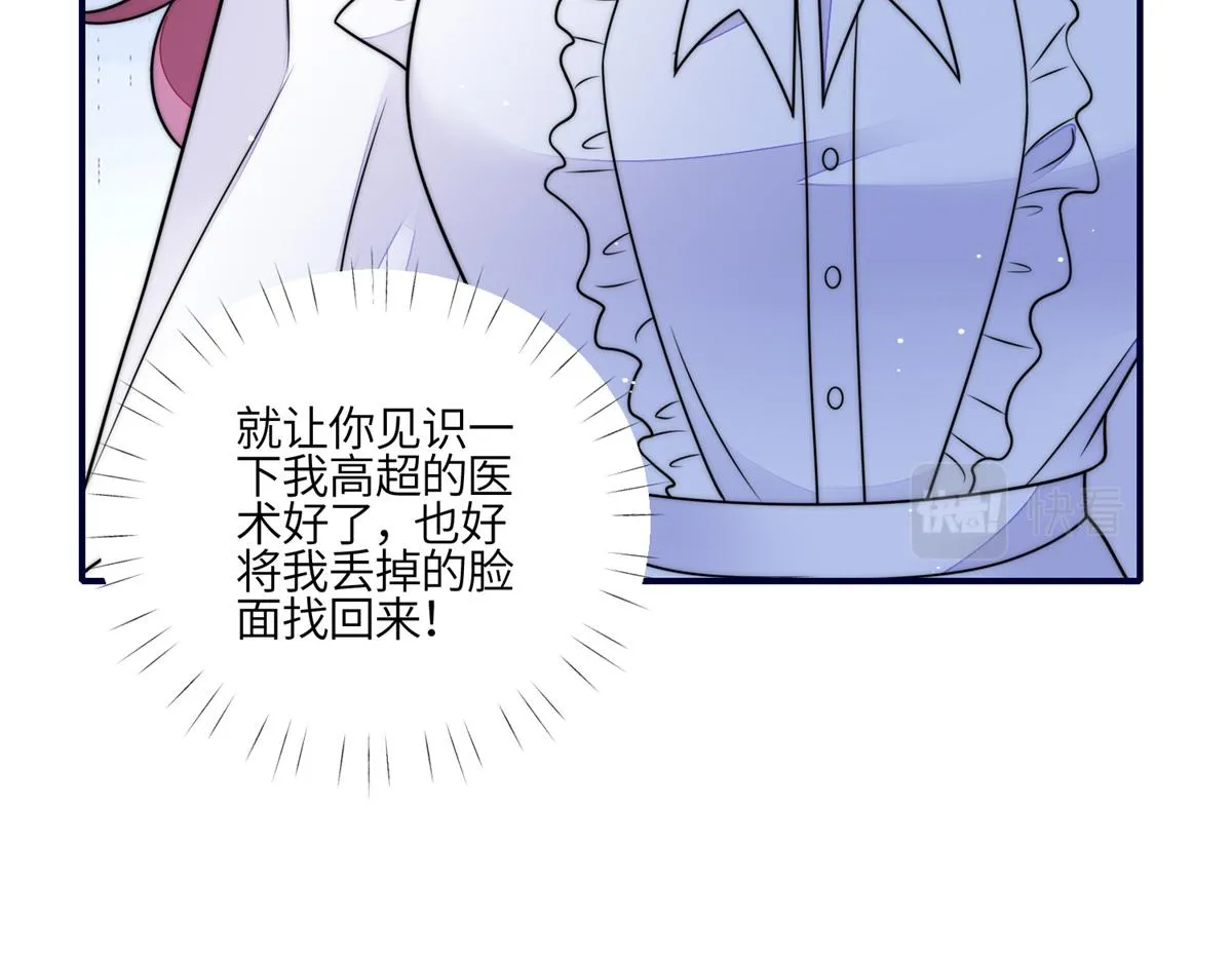 82 这才是真正的忘忧 第80页