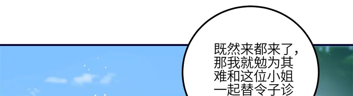 82 这才是真正的忘忧 第81页