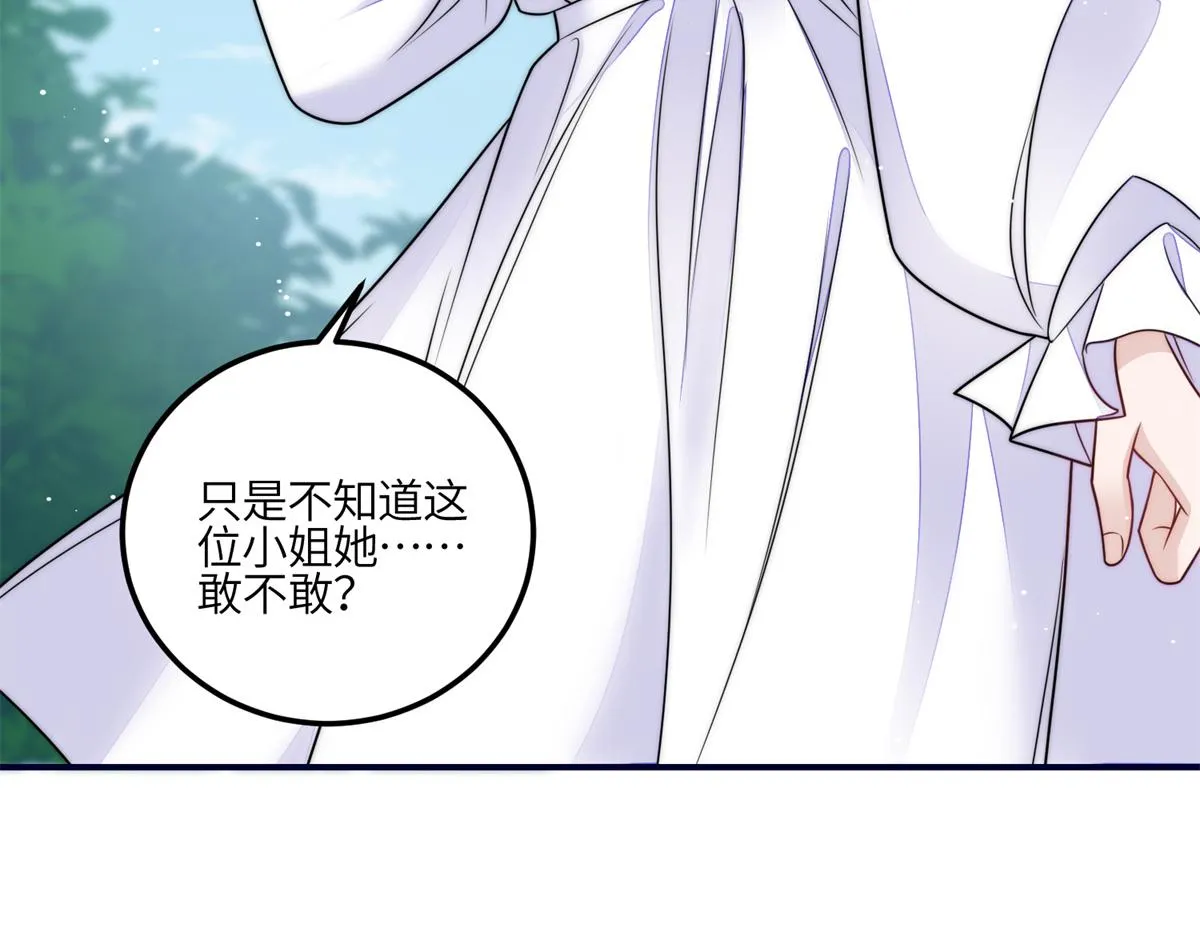 82 这才是真正的忘忧 第83页