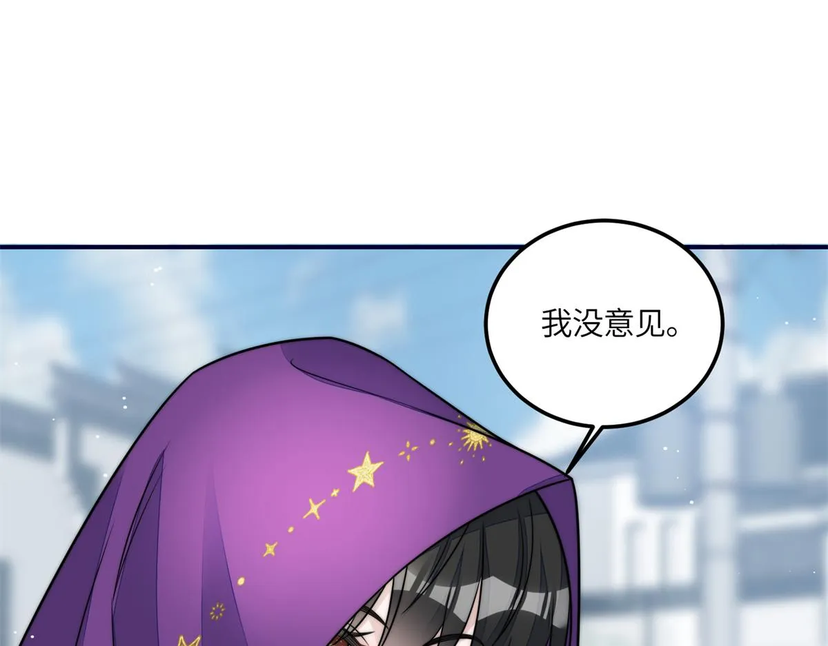 82 这才是真正的忘忧 第85页