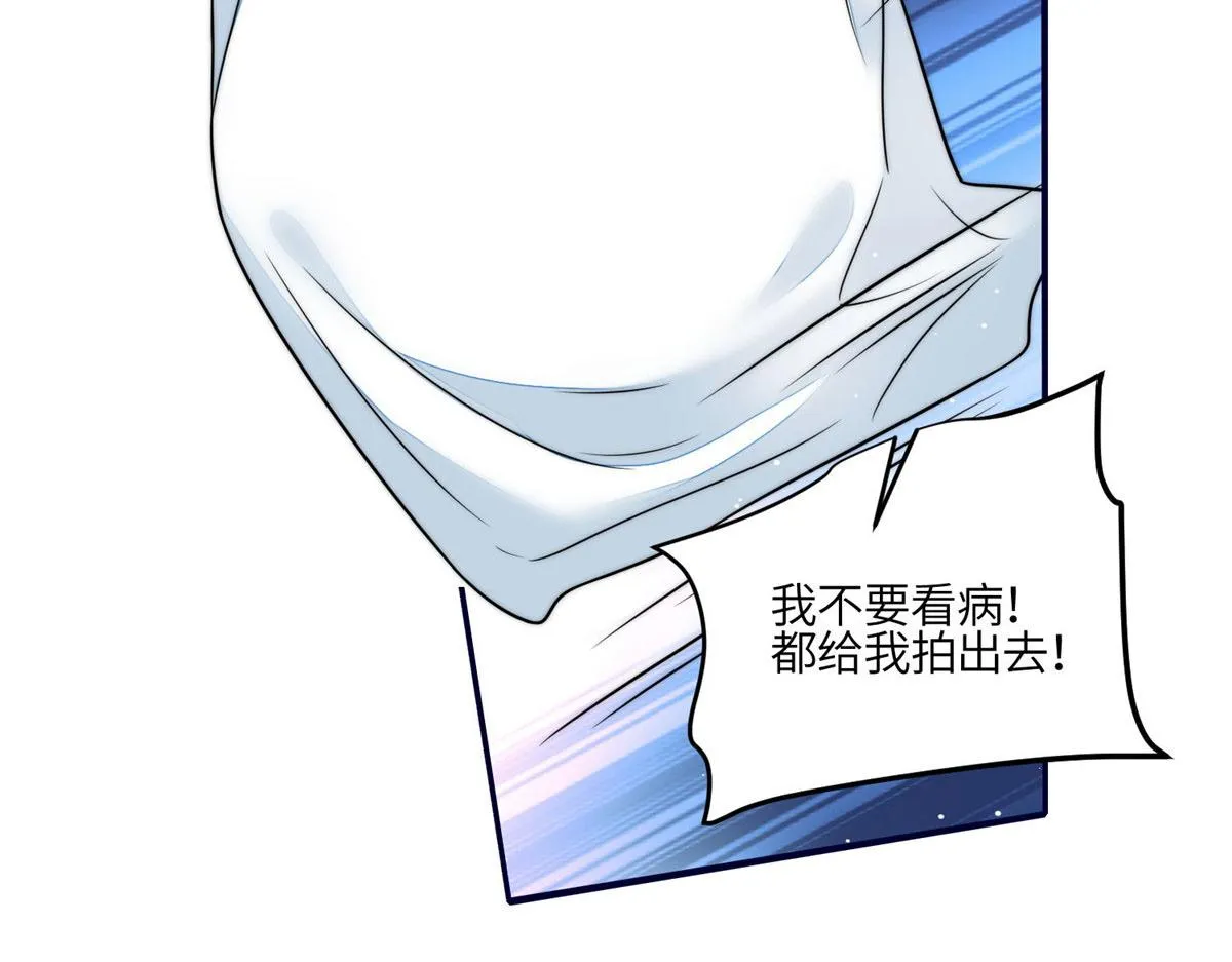 83 忘忧不懂医术？ 第5页