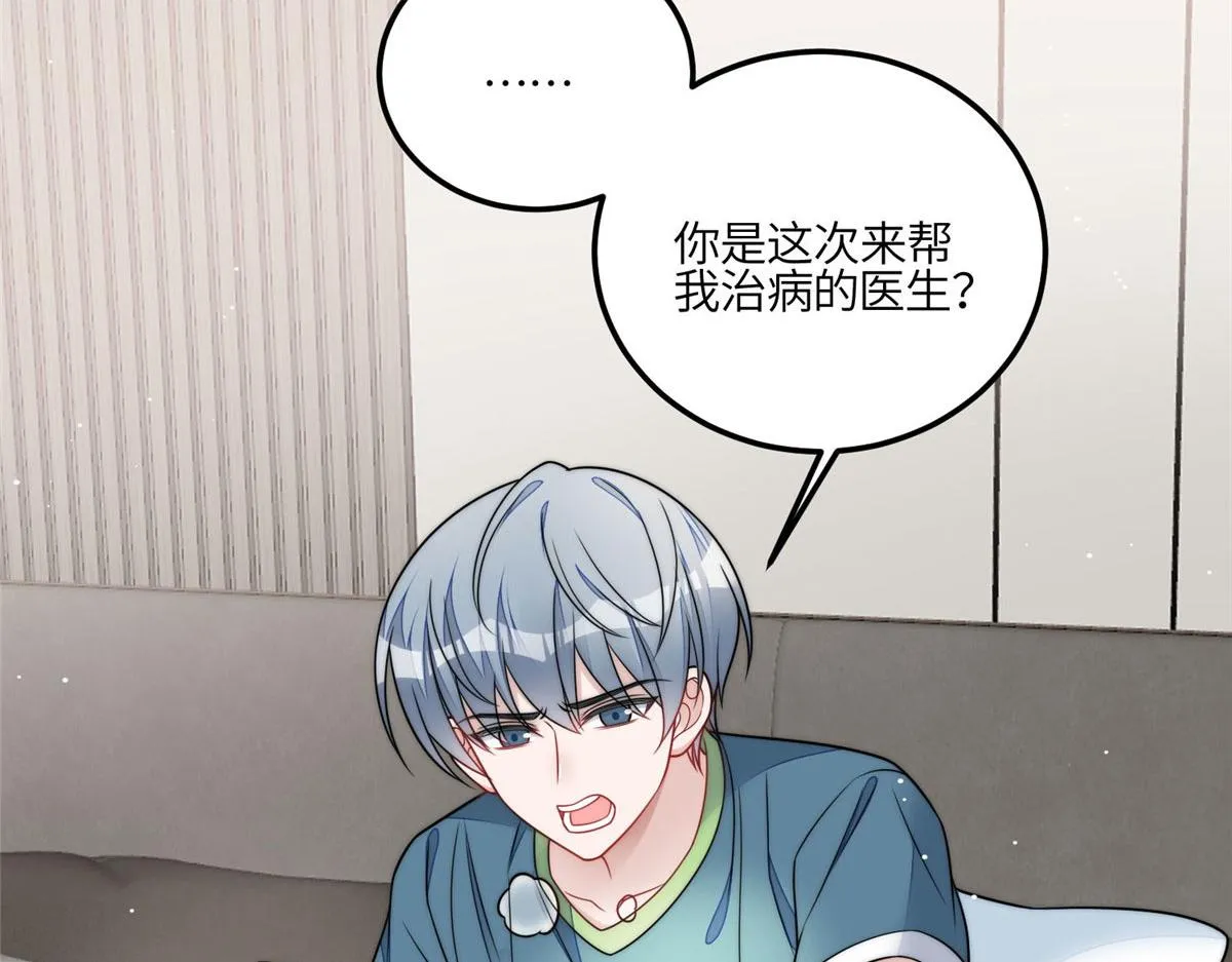 83 忘忧不懂医术？ 第11页