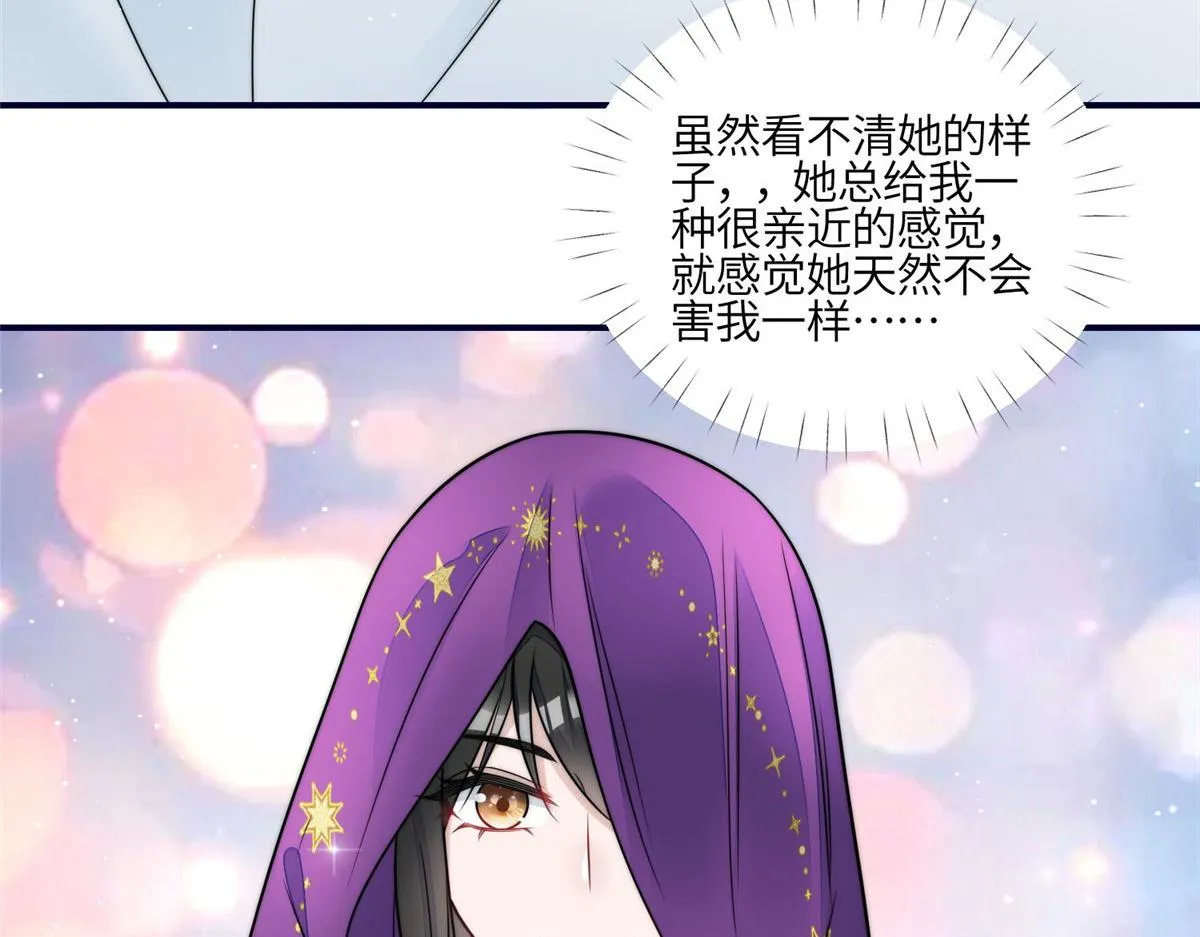 83 忘忧不懂医术？ 第14页