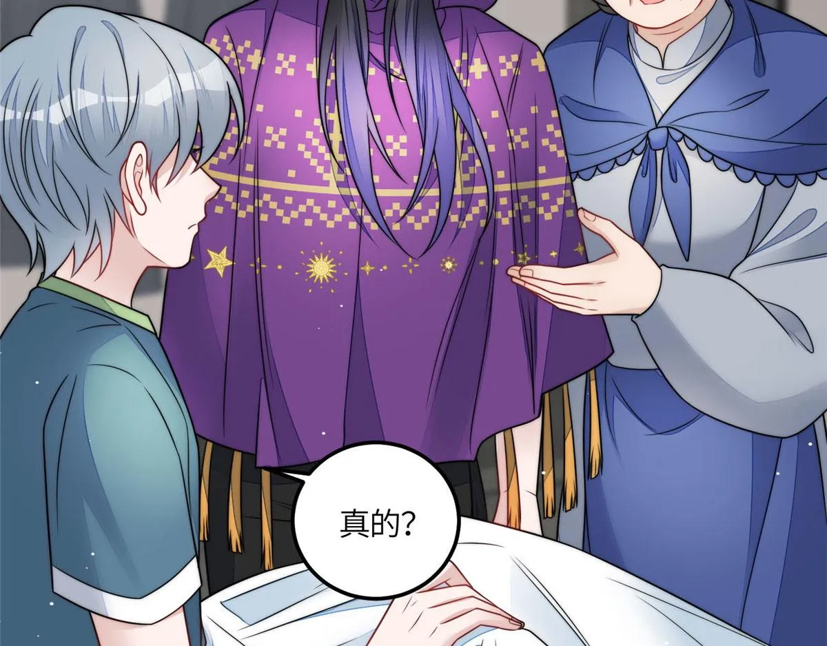 83 忘忧不懂医术？ 第22页