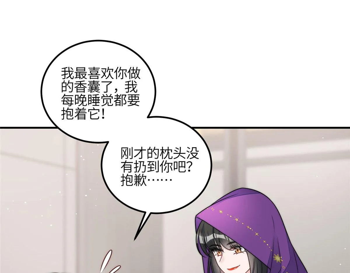 83 忘忧不懂医术？ 第25页