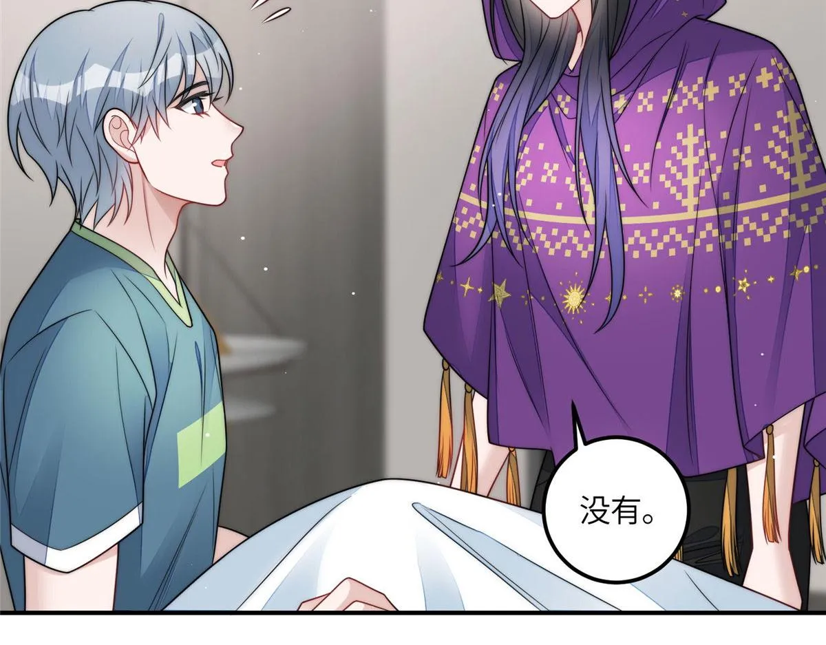 83 忘忧不懂医术？ 第26页