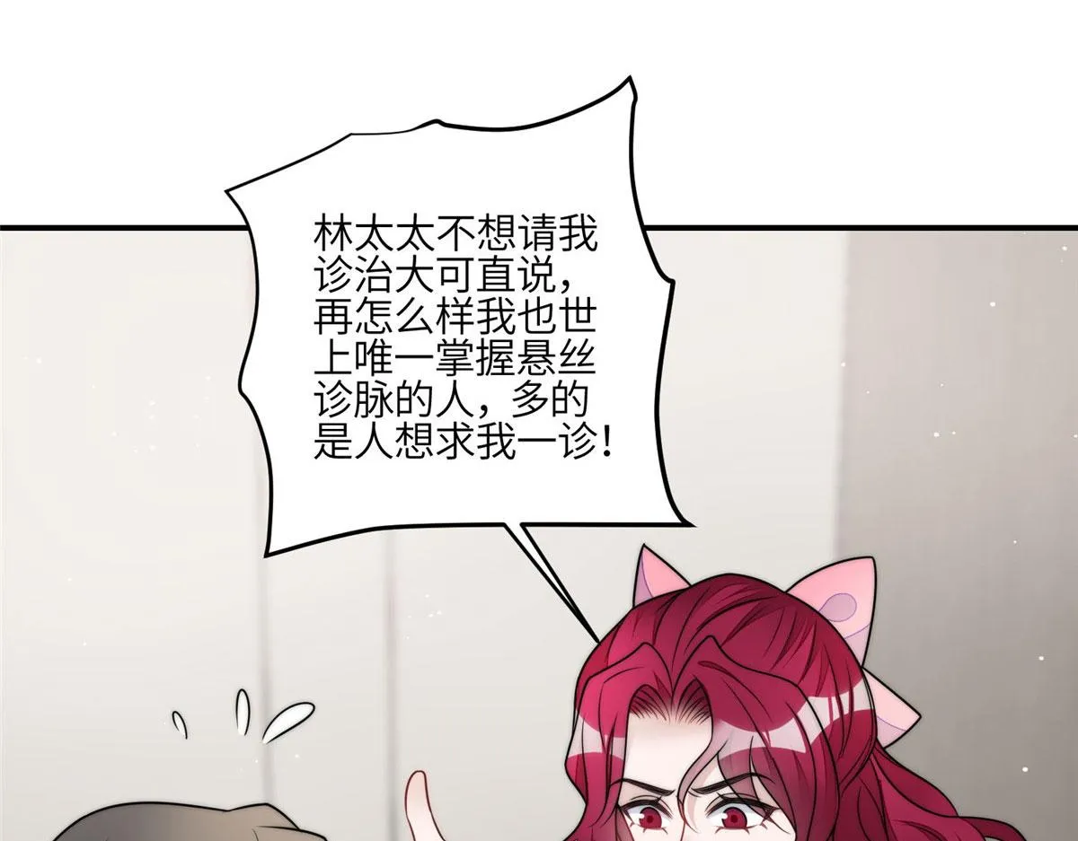 83 忘忧不懂医术？ 第31页