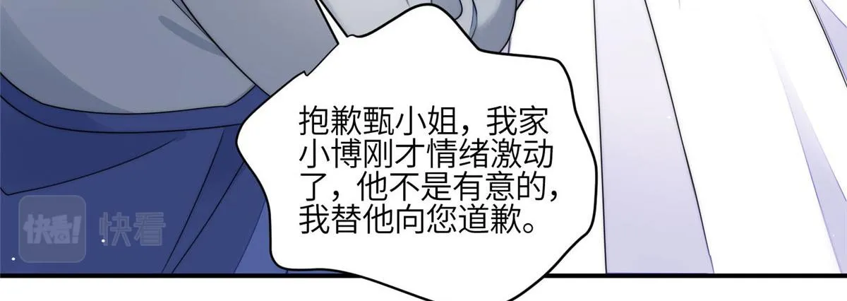 83 忘忧不懂医术？ 第33页